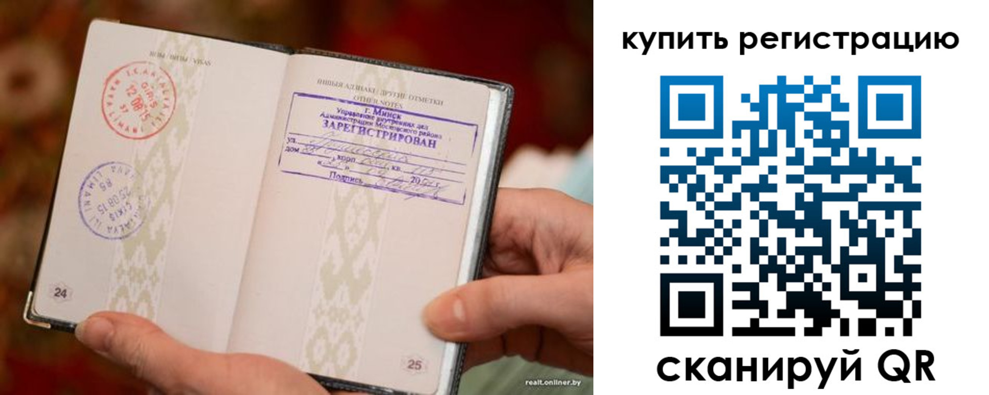 прописка регистрация в Кондрово