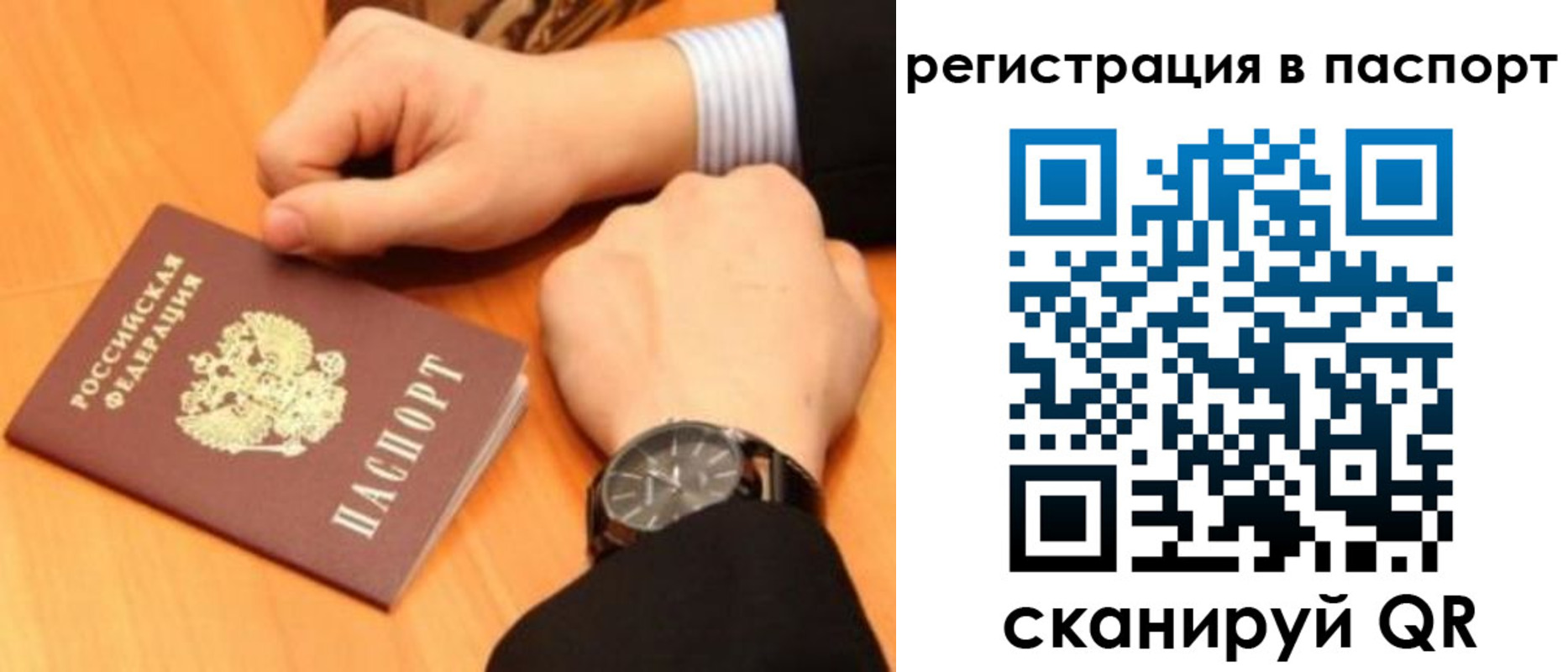 прописка в квартире в Кондрово