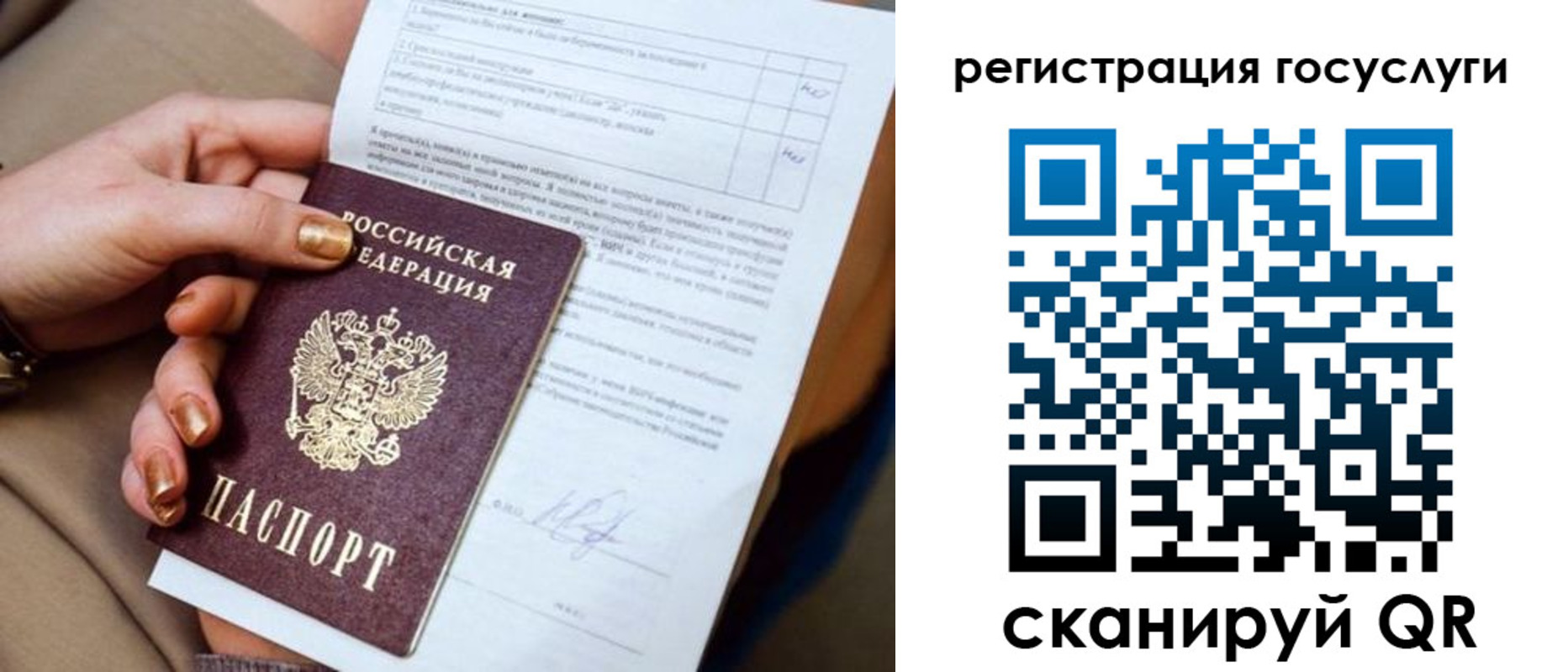 регистрация для дет. сада в Кондрово