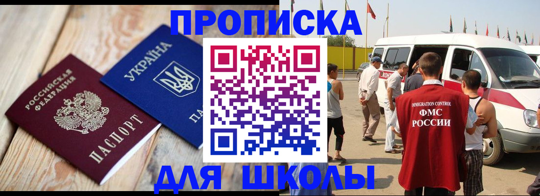 прописка регистрация в Кондрово