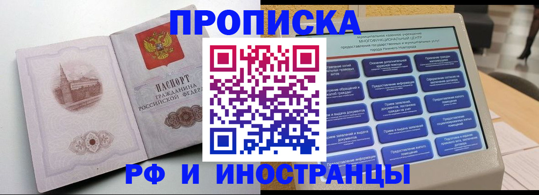 прописка поиск в Кондрово